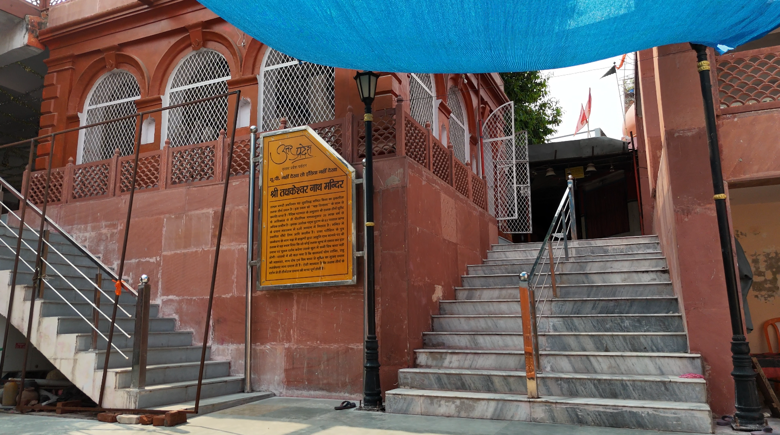 Circuit House Sirathu